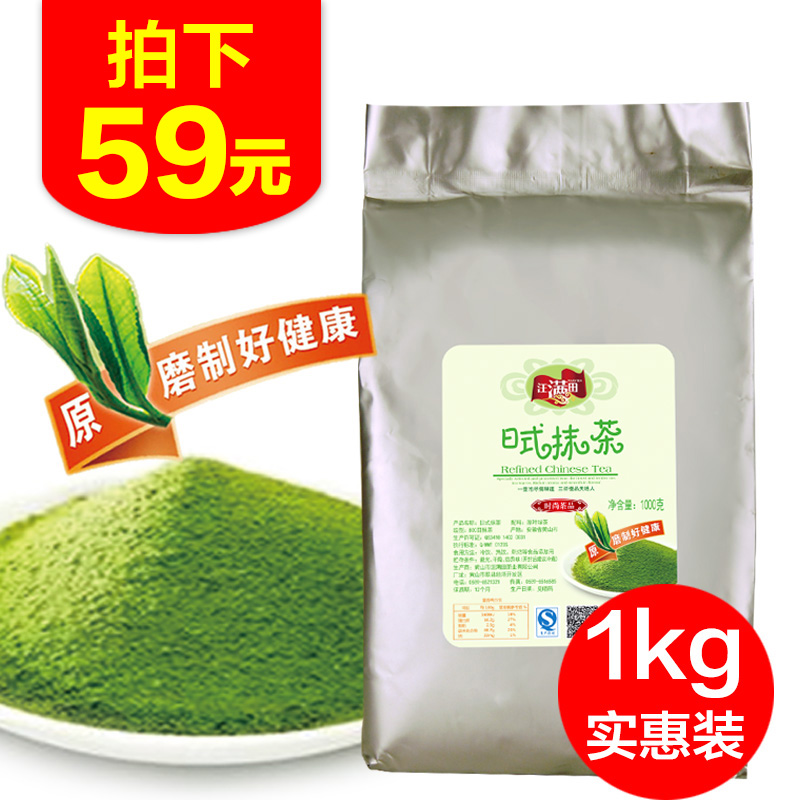 原味抹茶粉夏季冲饮品速溶饮料早餐冲剂拿铁奶茶冲泡烘焙原料批发