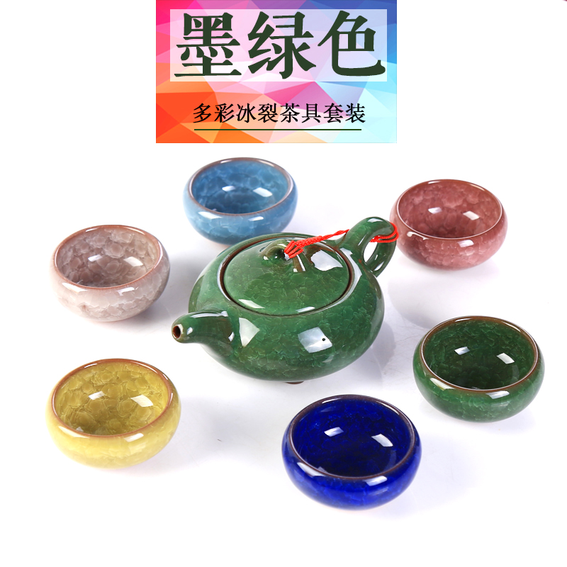 佰感 茶具套装 冰裂釉多彩茶具 功夫茶具冰裂纹茶壶茶杯 特价