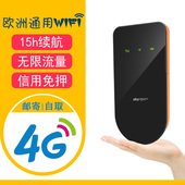 俄罗斯随身移动4G无线上网egg蛋不限流量 漫游宝欧洲通用wifi租赁