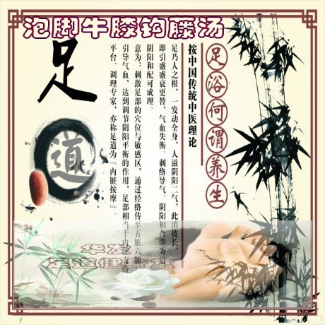 华发足道健身堂泡脚牛膝钩藤汤 头通且胀,急躁易怒,少寐多梦 眩晕