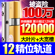 全铜超b级锁具通用型 防盗门锁芯 防暴力超c级 12精位轨道锁芯