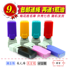 包邮 梅花印章图章刻姓名印章银行个人护士名字章光敏签名印章制作