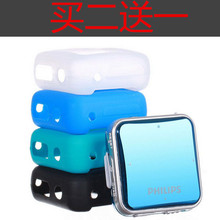 保护套 MP3播放器保护套 保护壳 飞镭浦SA2208播放器硅胶套 八鹰