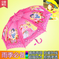 芭比儿童雨伞女幼儿园女孩公主小伞自动小孩女