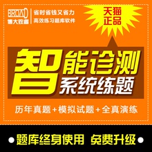博大2017年公务员考试考试真题库软件 送押题/模拟题 最新正版