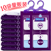 泡泡精灵可挂式除湿袋衣柜干燥剂房间防霉盒室内防潮剂芳香吸湿剂