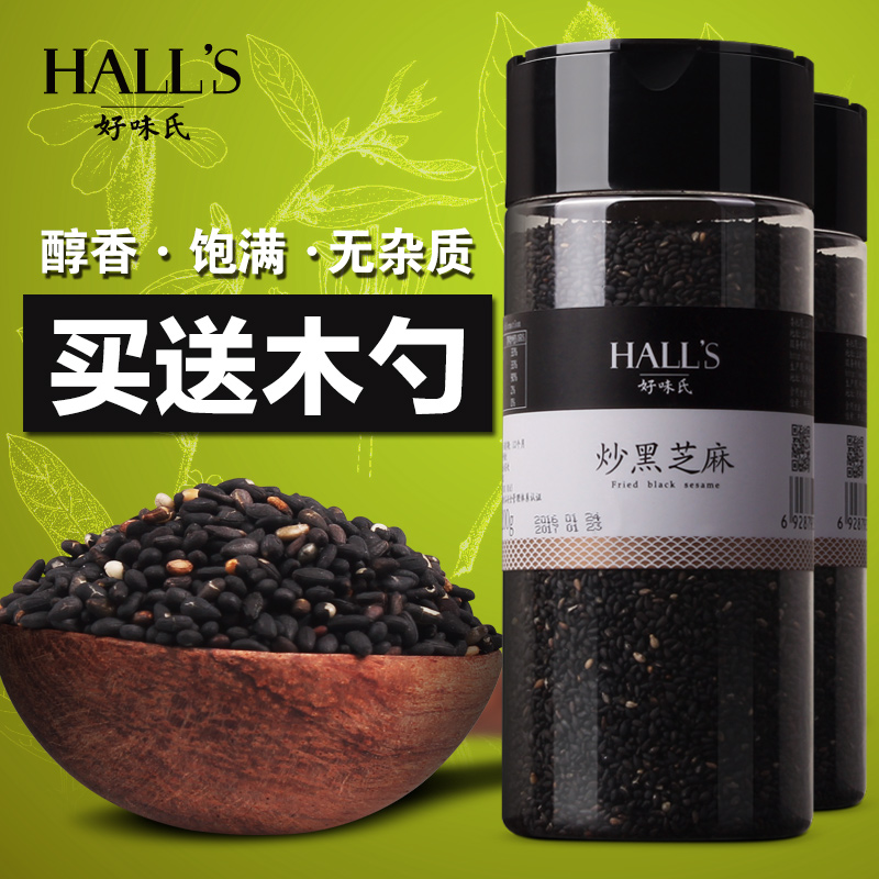 好味氏炒熟黑芝麻 免洗即食非生五谷杂粮熟芝麻200g*2瓶 粮油米面