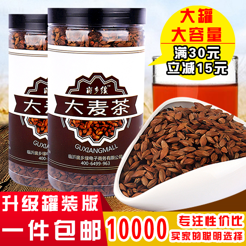【满30减15】特级烘焙韩国大麦茶包邮养生茶花草茶罐装散装花茶