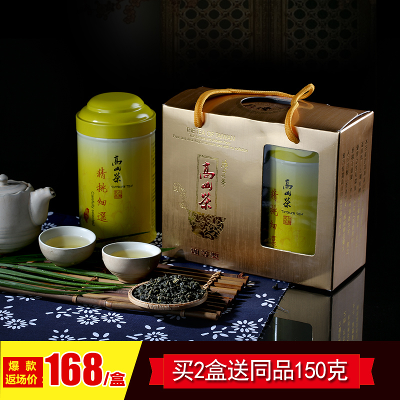 南茗2016新茶台湾高山茶叶冻顶乌龙茶浓香型礼盒包邮300克