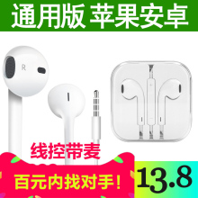 华为手机通用耳塞重低音入耳式 小米苹果耳机iPhone5s 魔麦