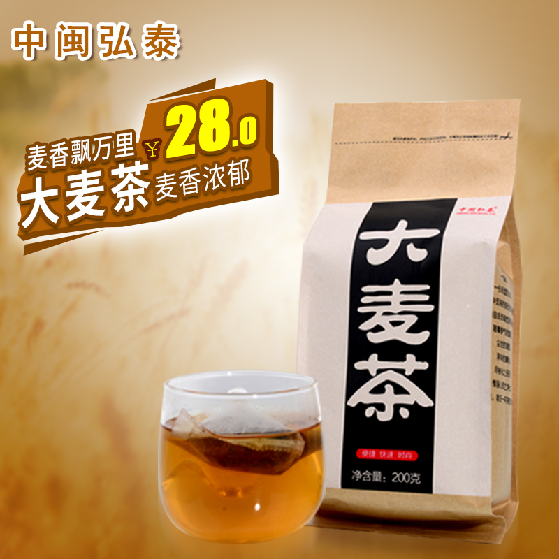 中闽弘泰大麦茶 原装 袋泡茶 大麦茶 烘焙型 大麦茶200g袋装