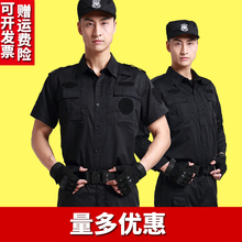 套装 黑色作训服夏装 男夏装 保安制服保安工作服长袖 保安服短袖