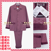 51545本命年红睡衣 家居服套装 男2015秋纯棉长袖 美标睡衣专柜正品