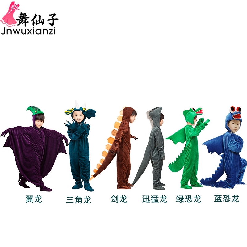 万圣节儿童动物表演服装蓝恐龙霸王龙三角龙剑龙迅猛龙翼龙演出服