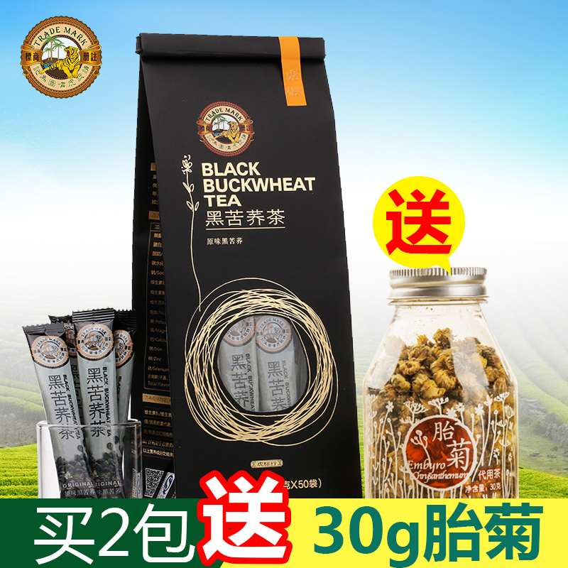 虎标黑苦荞茶350g  全胚芽荞麦茶四川凉山 全颗粒黑苦荞茶包邮