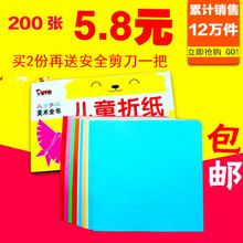 彩纸手工纸幼儿园儿童彩色卡纸折纸材料正方形千纸鹤玫瑰花折纸a4
