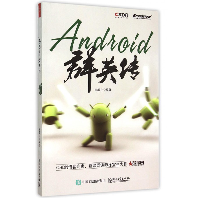 正品[安卓软件开发工具]安卓软件开发工具包评