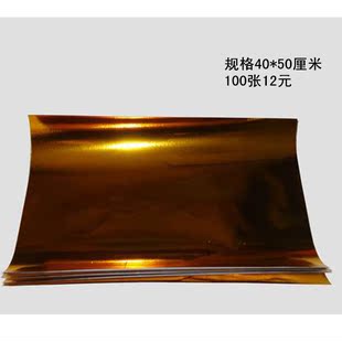 锡箔 佛教用品 元宝纸大张金纸 祭祖祭祀品 锡箔纸 50*40cm 清明节