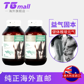 Island高浓度袋鼠精90粒 2瓶男性成人保健品增强活力 澳洲直邮Bio