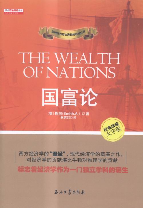 正品[经济学概论考点]政治经济学概论评测 技术