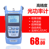 光纤测试仪迷你 SC转接头保十年 送FC 光功率计测试仪 高精度