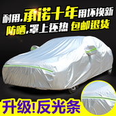 车衣车罩防雨防晒隔热遮阳罩轿车罩衣车套汽车套子罩外套通用自动