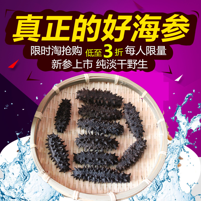参鱼宝 海参 淡干大连海参 野生刺参7年辽参海参干货礼盒Q6系列