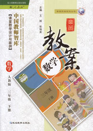 [小学数学教学案例]评价 小学数学课教学案例怎