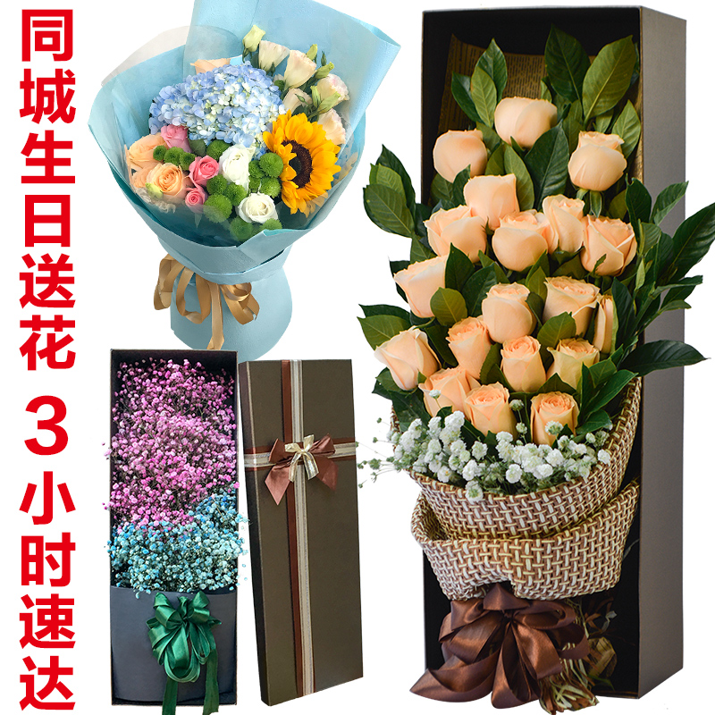 同城生日送花红香槟玫瑰花束绣球花礼盒鲜花速递香水百合花向日葵