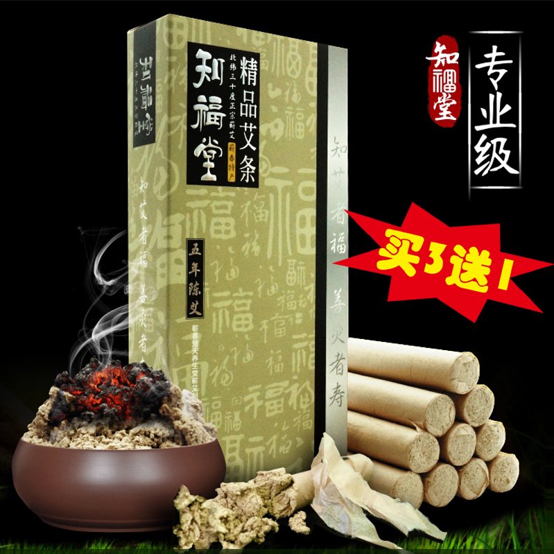 知福堂精品纯艾条 五年陈地道蕲艾条艾柱 温灸艾草艾绒艾灸条
