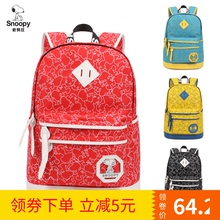 小学生初中高中生书包双肩包旅游背包男女生 包邮 史努比 正品