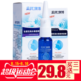 [鼻炎喷雾剂]评价 滴通鼻炎水喷雾剂怎么样