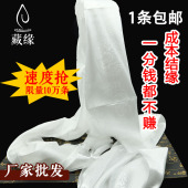 藏族结婚喜庆佛教用品白色大号龙凤提花230cm 43cm 哈达批量发特价