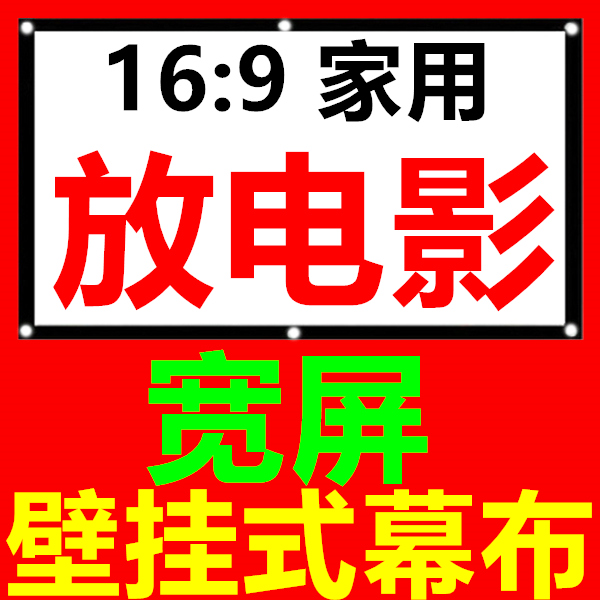 幕布价格_幕布哪个品牌好_什么牌子的幕布好