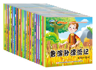 淘宝特卖 书籍/杂志/报纸 儿童读物/教辅 绘画/漫画/连环画/卡通故事