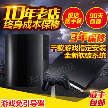 家庭体感游戏机ps4slim超薄机 2512型PS3主机 厚机 ps3游戏机