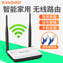 n300 腾达n300无线路由器wifi穿墙王300M智能家用路由器tenda