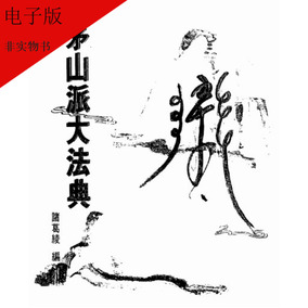 正品[天师符]天师符怎么合成评测 天师符什么属