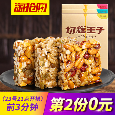 前3分钟拍2件 切糕王子_切糕100gx3盒 21点抢 49元(98-49)