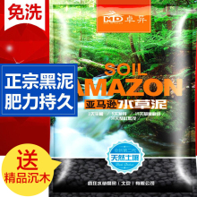 亚马逊水族底砂底沙 比ada陶粒砂好 免邮 疯狂水草鱼缸造景水草泥