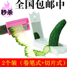 面膜神器削皮黄瓜卷笔刀 青瓜超薄切片器 黄瓜切片美容器 天天特价