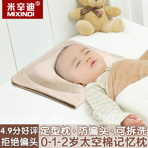 热销婴儿枕头 2岁宝宝记忆枕用品_易购客 米辛
