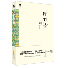 正版书籍 叶圣陶点校版 传习录 当当网