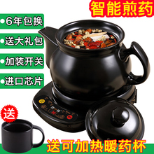 全自动分体煎药壶中药壶 陶瓷煎中医砂锅熬药罐电药煲器机煮 壶福
