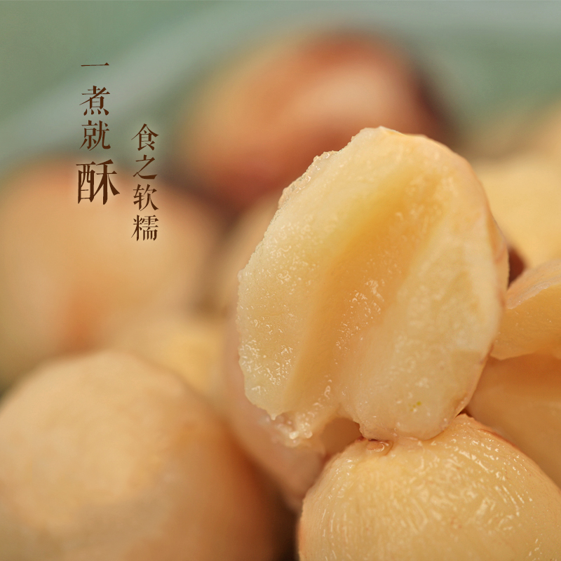一煮即酥 莲子去芯干货新鲜特级农家白莲子磨皮散装200g 湘潭莲子