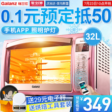 iK2R 电烤箱家用烘焙多功能全自动32升电脑式 格兰仕 Galanz