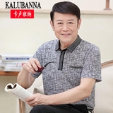 2017夏季薄款中年人男士短袖T恤40-50岁半袖中老年男装夏天爸爸装
