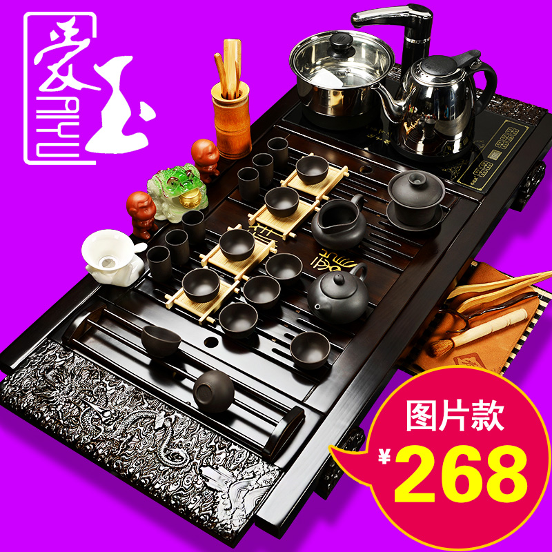 爱玉 茶具套装特价整套紫砂功夫茶具茶道实木制茶台茶盘带电磁炉