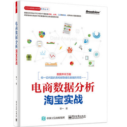 版包邮 转化率 电商运营核心思维与实操案例 S