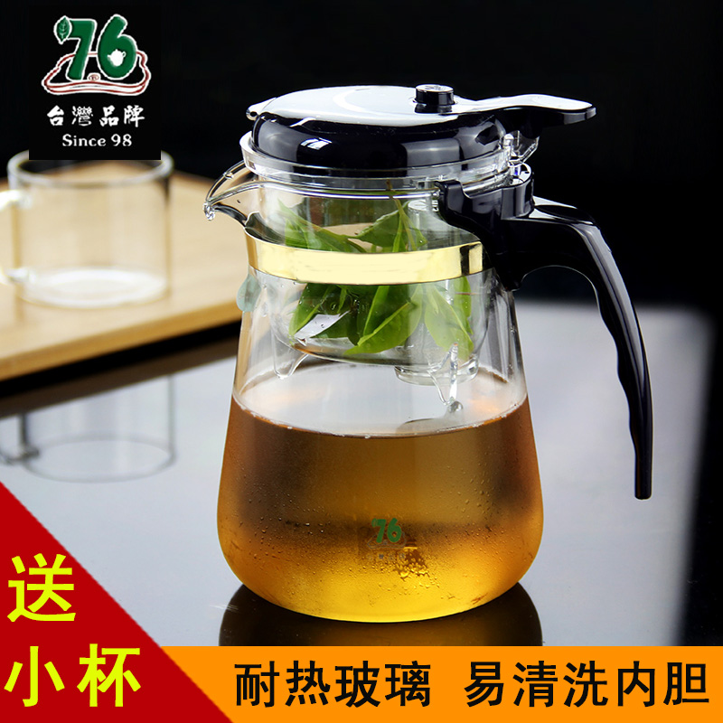 台湾76飘逸杯耐热玻璃泡茶壶 内胆过滤功夫茶具加厚玲珑杯冲茶器